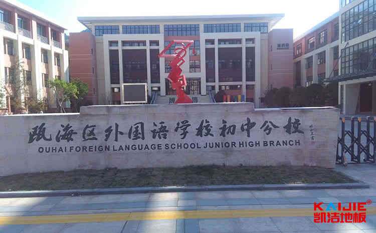 指接板舞臺運動木地板批發價格