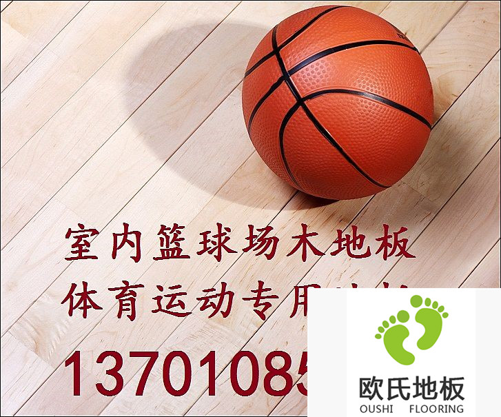 安裝實(shí)木運(yùn)動(dòng)地板的幾個(gè)優(yōu)勢(shì)