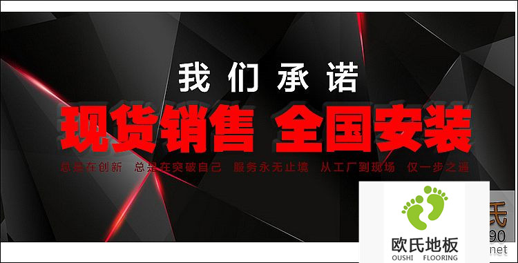 如何降低運(yùn)動木地板的脹縮？